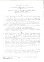 Zarządzenie i Regulamin.pdf